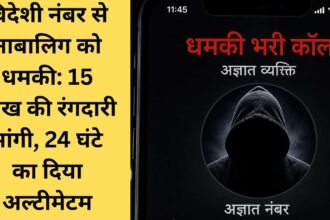 Jind News Safidon Extortion call from foreign number