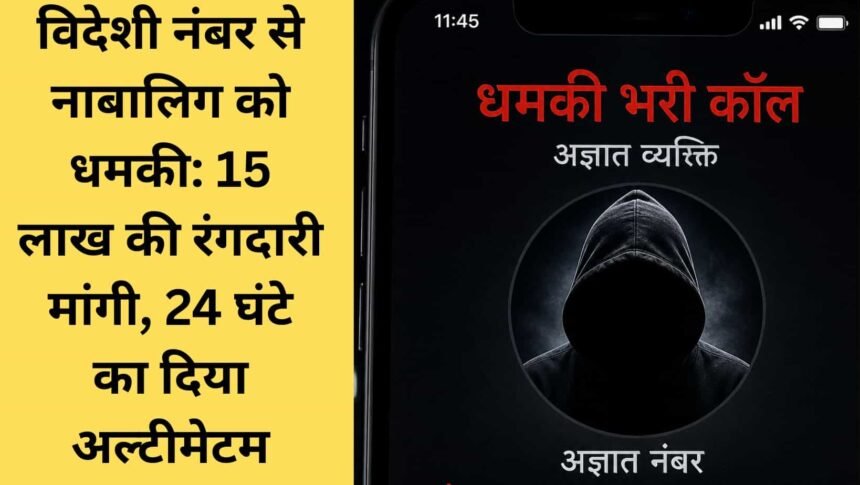 Jind News Safidon Extortion call from foreign number