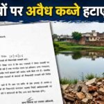 Jind News Uchana Encroachments pond removed DDPO orders demarcation.