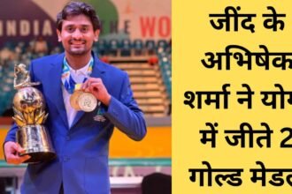 Jind news Abhishek won two gold medals in the yoga championship
