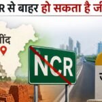 NCR area jind Jind will be excluded from the NCR.