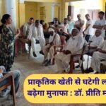 Uchana News Natural farming will reduce costs increase