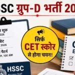 haryana group d update new rule 2026 hssc cet