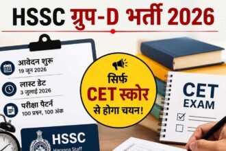 haryana group d update new rule 2026 hssc cet