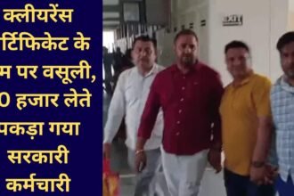 haryana ki badi khabar ACB raids Sonipat clerk caught accepting a bribe.