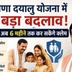 haryana news portal dayalu yojana update claim six months