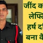 jind news Lieutenant Harsh Dahiya promoted Captain.