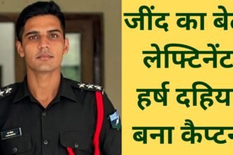 jind news Lieutenant Harsh Dahiya promoted Captain.