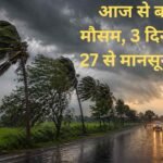 weather haryana mausam update haryana main barish mansoon update