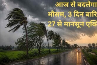 weather haryana mausam update haryana main barish mansoon update