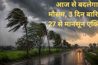 weather haryana mausam update haryana main barish mansoon update