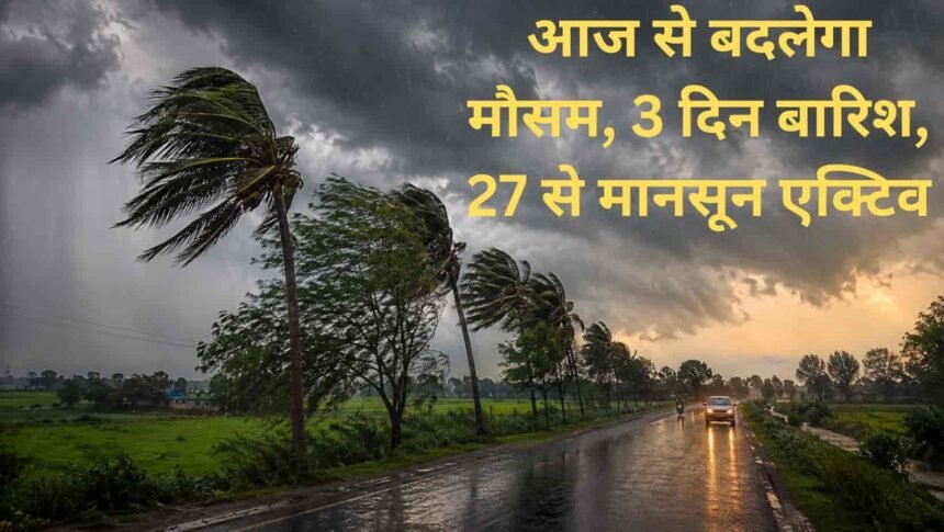 weather haryana mausam update haryana main barish mansoon update