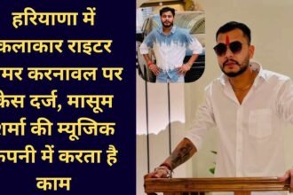 Amar Karnawal Biography Case registered against Haryanvi artist Amar Karnawal
