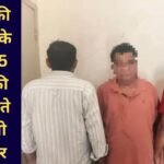 Haryana ACB raid Bhiwani Kanungo caught bribe.