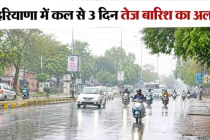 Haryana weather update aaj ka mausam kal ka mausam