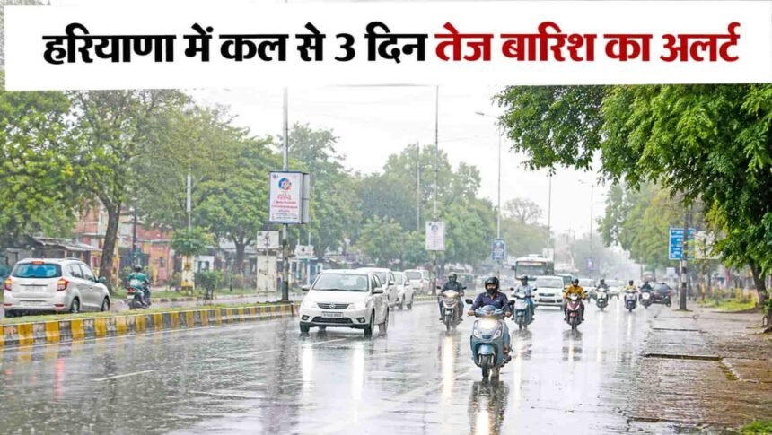 Haryana weather update aaj ka mausam kal ka mausam