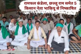 Jind News 5 farmer leaders including Ramphal Kandela expelled from BKU