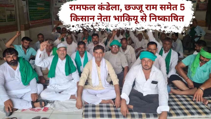 Jind News 5 farmer leaders including Ramphal Kandela expelled from BKU
