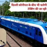 Hydrogen train to run between Sonipat and Delhi