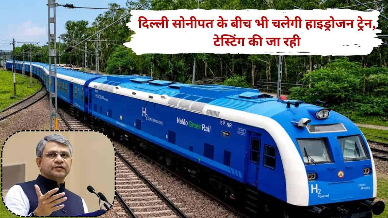 Hydrogen train to run between Sonipat and Delhi