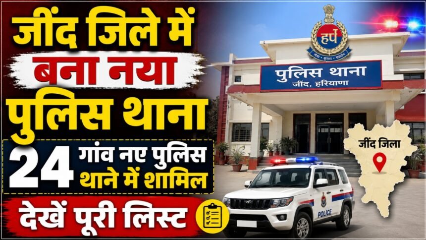 Jind new Police Station ludana